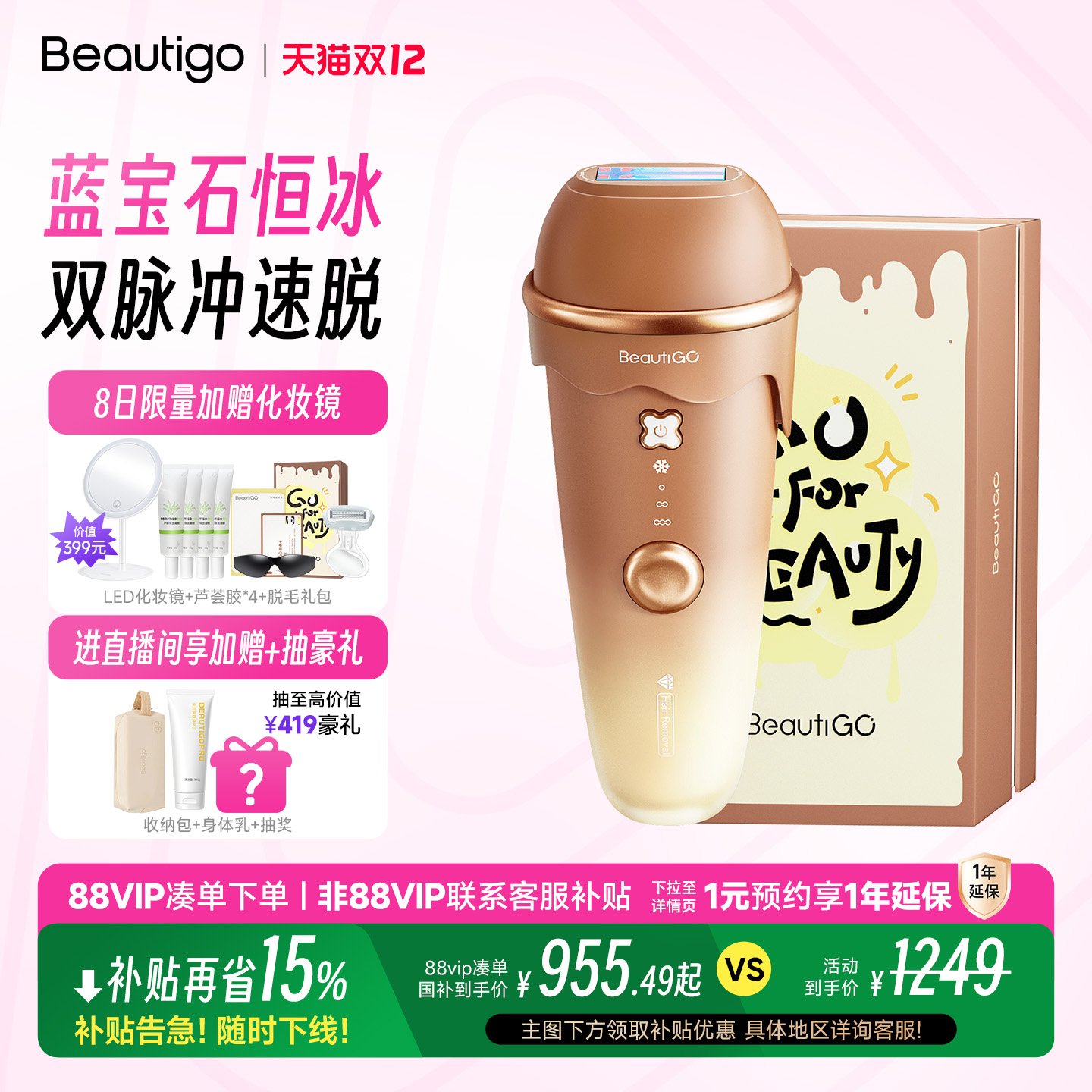 Beautigo ʯëǱҽ  1104.15Ԫ()