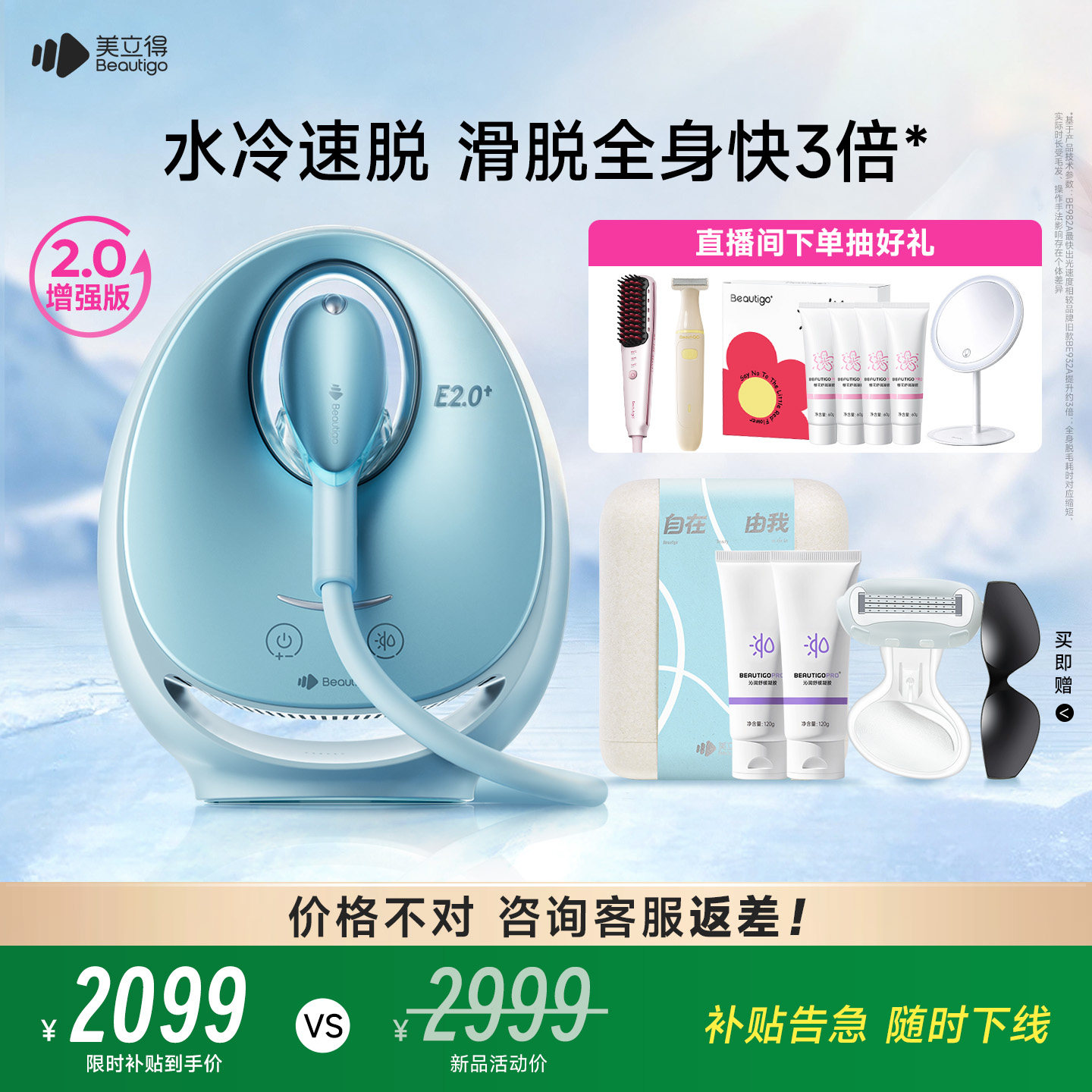 水冷速脱滑脱全身快3倍