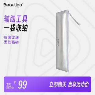 Beautigo立式 收纳袋 杜邦纸便携式