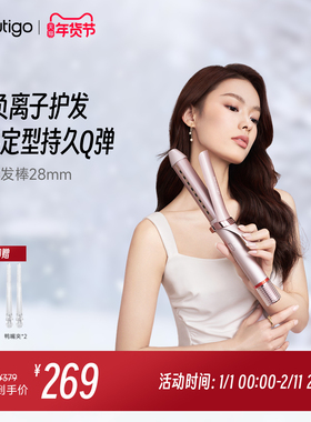 Beautigo卷发棒大卷大波浪28m持久定型不伤发卷发神器小型电卷棒
