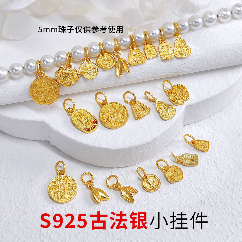 S925银金配件福牌叶子招财纳福吊坠佛珠侧挂小滴溜DIY编绳手链
