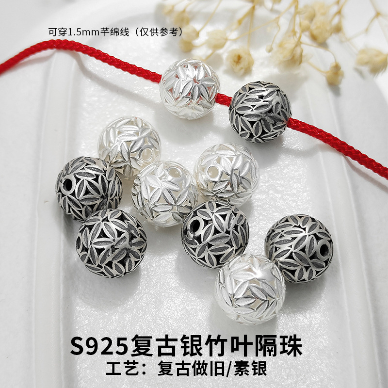 S925纯银竹叶圆珠隔珠配件DIY手工串珠编绳手链项链饰品材料包
