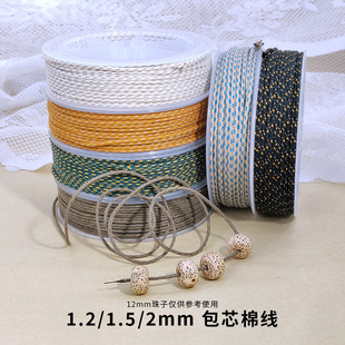 1.2mm1.5mm2mm包芯棉线文玩线手串绳无弹力水晶手链编织绳串珠线