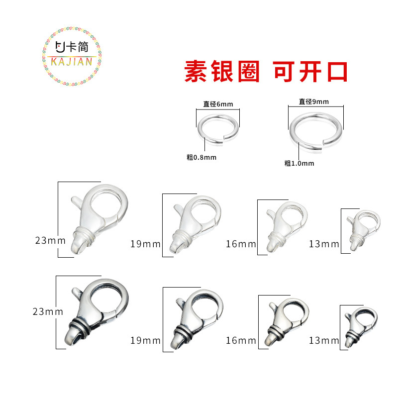 925银龙虾扣 泰银项链防开搭扣连接锁扣链接扣子接口diy配件