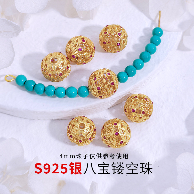 S925银镀金隔珠八宝镂空球隔珠diy手链手串配饰散珠圆珠