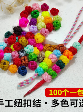 6mm纽扣结线圈DIY编织手链项链绳常用配饰材料菠萝扣配件纽扣线球