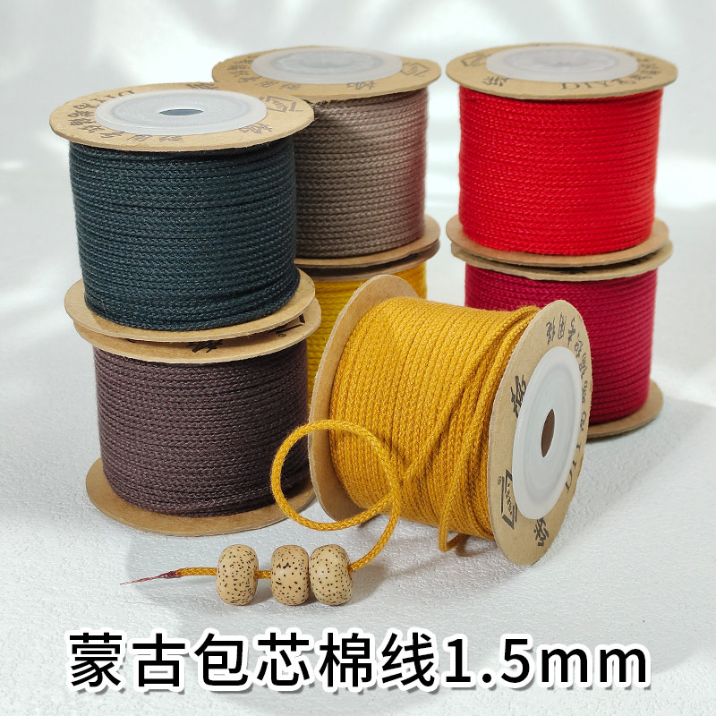 手搓棉线包芯棉绳1.5mm无弹线