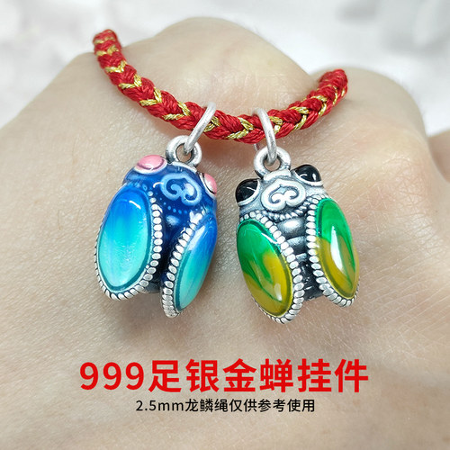 999足银金蝉知了一鸣惊人配珠串珠编手链手串银饰吊坠烧蓝滴胶