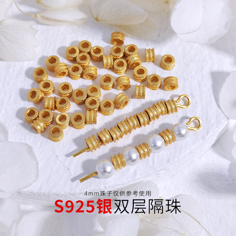 S925银镀金双层隔珠DIY手串饰品配件间隔珠串珠编绳配饰