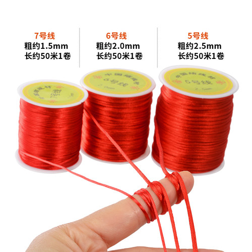 5号6号7号中国结线材