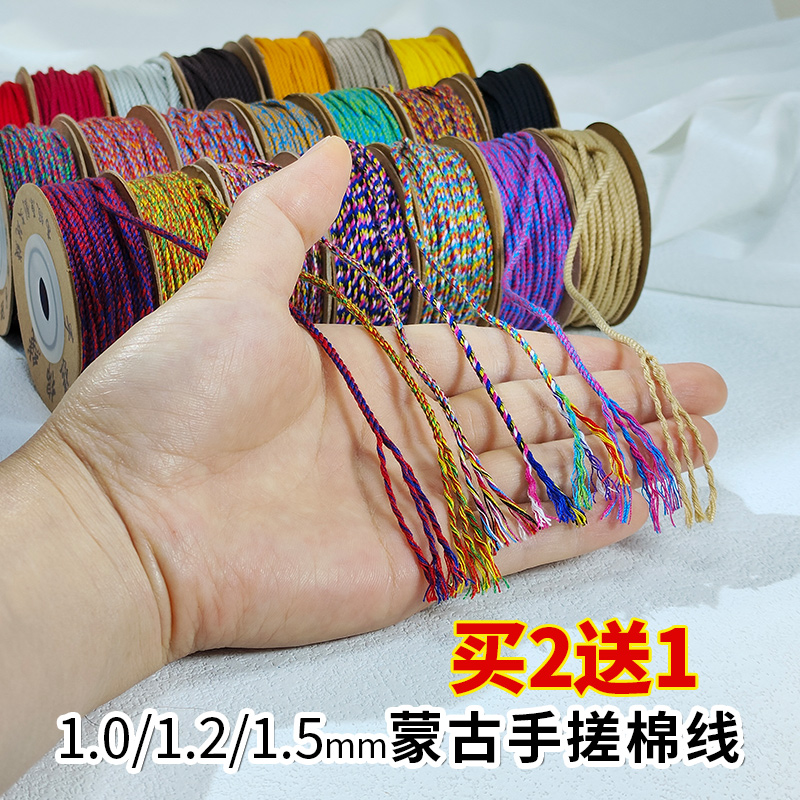 手搓棉线1.2mm1.5mm棉线