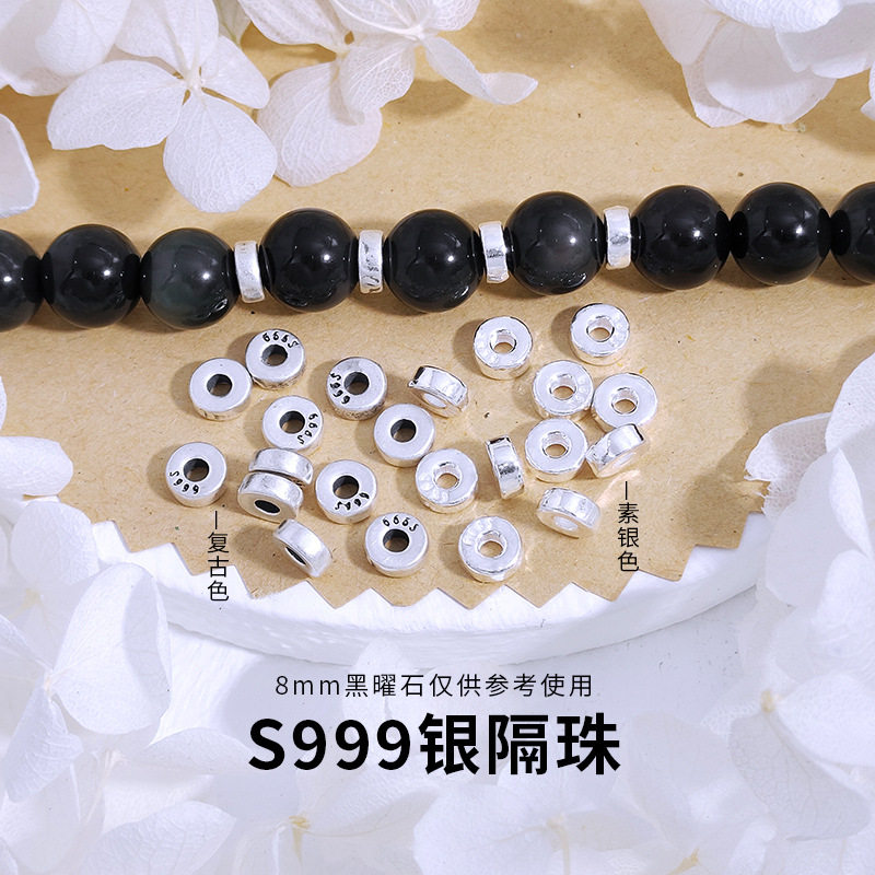 S999足银复古银隔珠隔片隔珠扁珠手链项链串珠diy配件