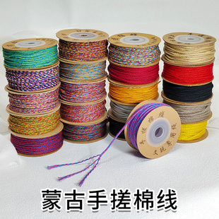 颐森水晶手搓棉线文玩绳菩提佛珠线串珠线棉绳手串编织绳流苏线材