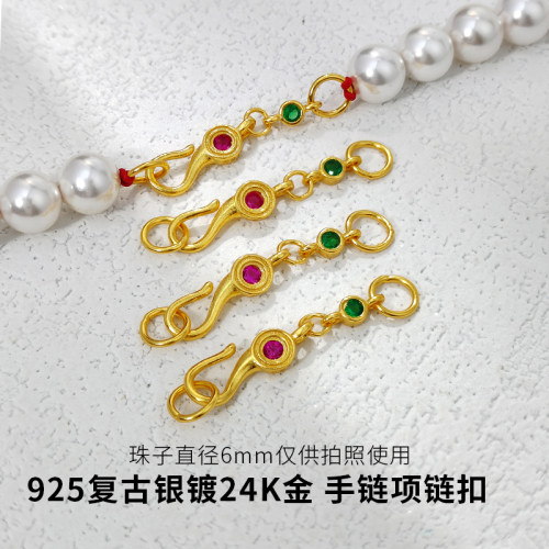 s925古法银镀金配件镶嵌红绿宝S扣连接扣DIY手链项链编绳收尾扣子