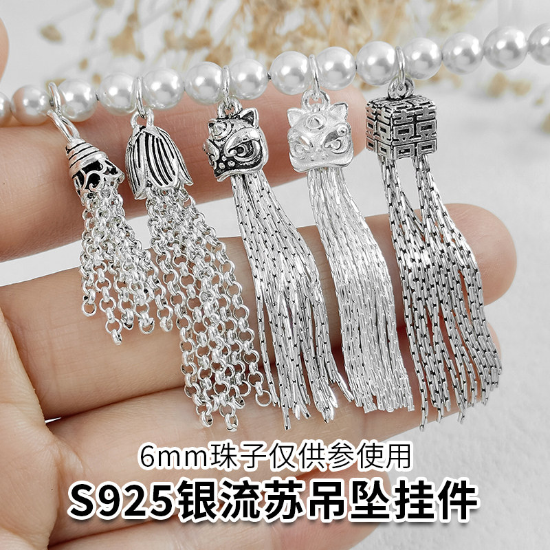 S925复古银流苏吊坠双喜项坠蛇骨耳环手链项链串珠DIY 手工材料