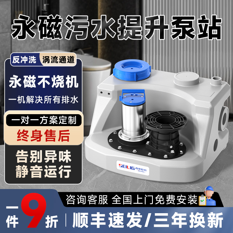 西菱污水提升泵永磁变频别墅商用