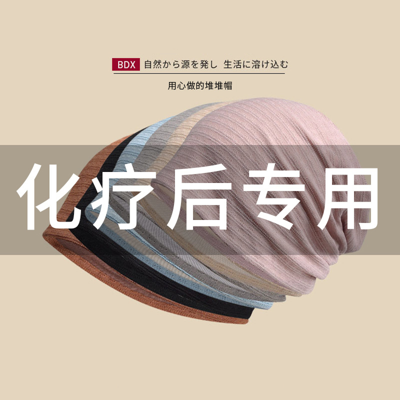 专用夏季时尚纯棉帽子包头睡帽病人老年薄款化疗后女士光头帽春秋
