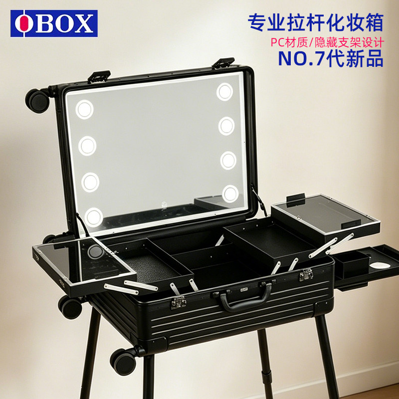 OBOX化妆箱专业跟妆师铝镁合金带灯镜子支架拉杆箱美妆收纳跟妆箱