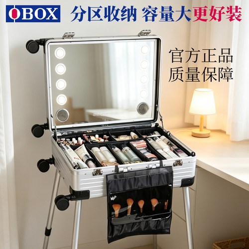 新款OBOX化妆箱专业跟妆师带灯镜子支架拉杆箱大容量分区收纳便携