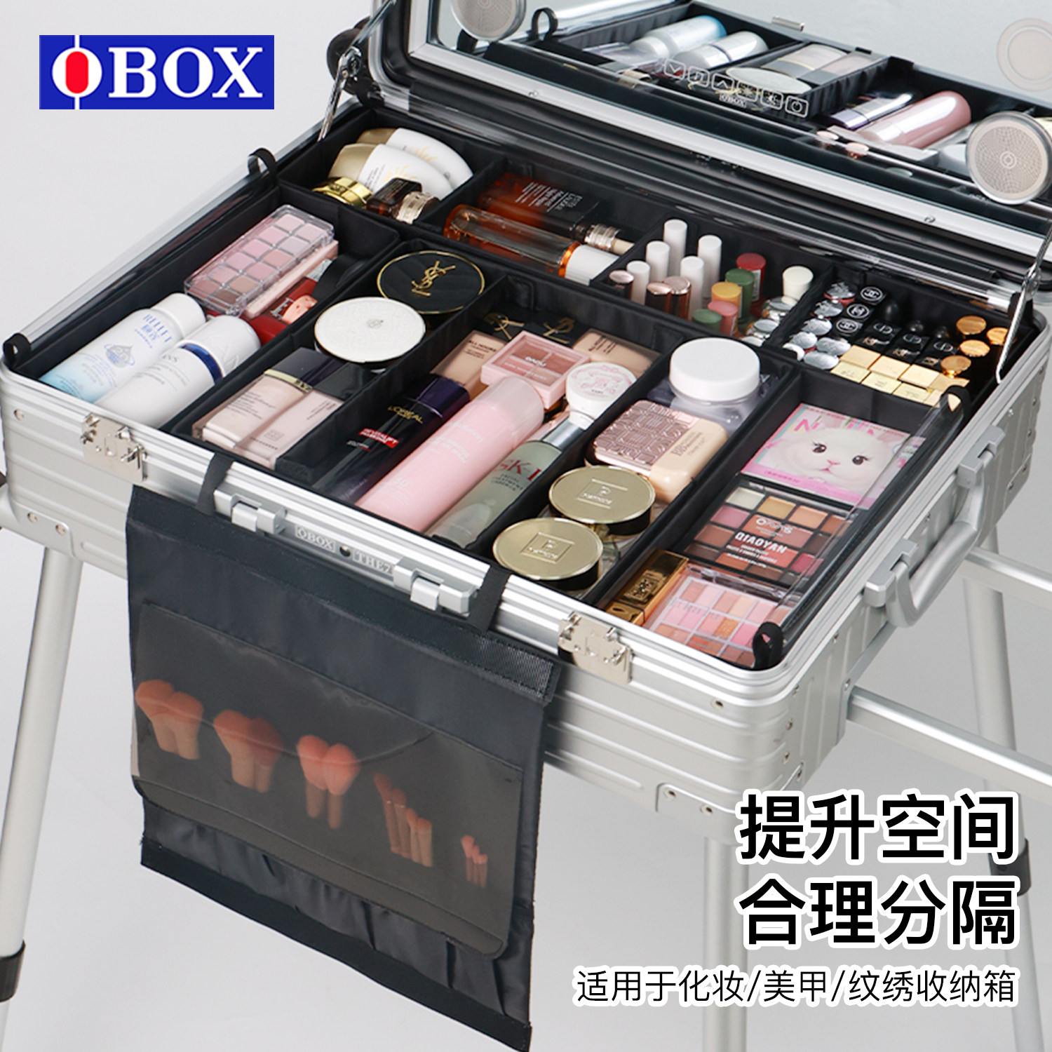 OBOX化妆箱专用分区收纳包跟妆箱内胆包分隔内置24寸专业化妆整理图片
