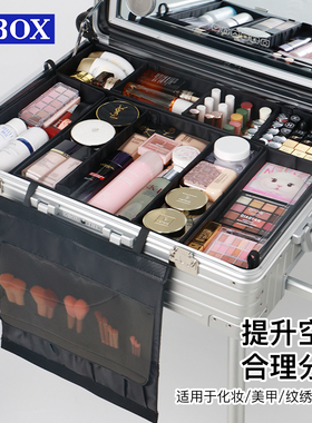 OBOX化妆箱专用分区收纳包跟妆箱内胆包分隔内置24寸专业化妆整理