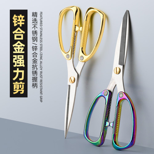 傲亮全合金强力多用剪刀