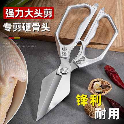 大剪刀家用厨房专用工业用裁缝剪子碳钢多功能皮革布鱼头剪商用