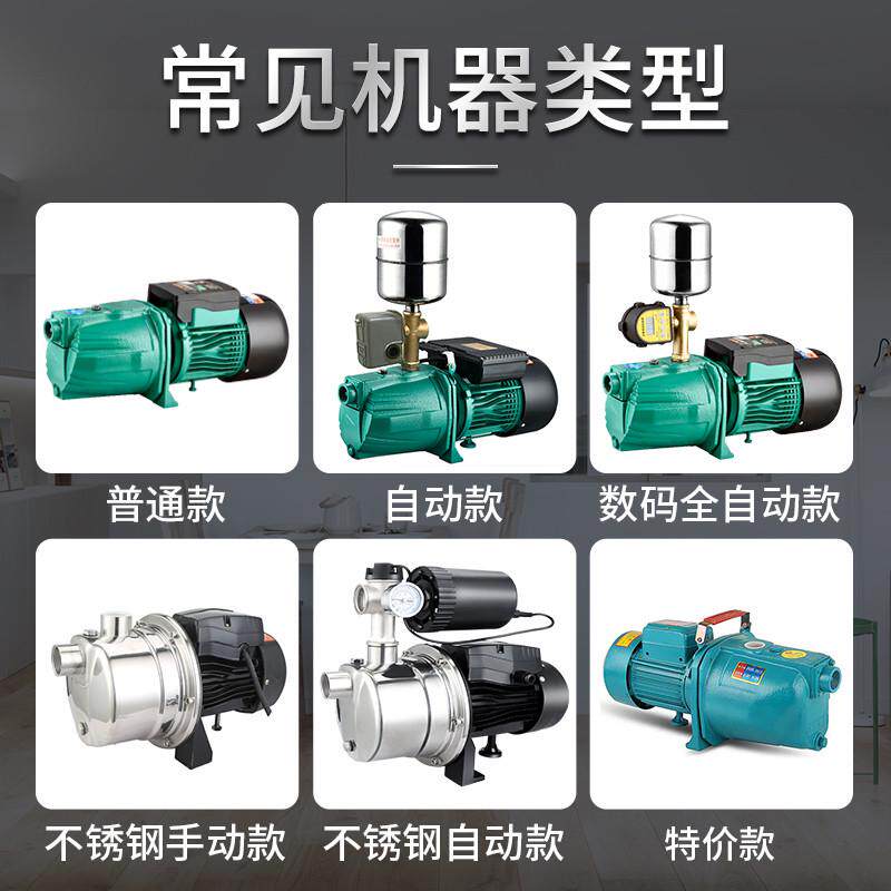 自吸泵家用水泵抽水泵不锈钢喷射泵小型220v吸水泵抽水机增压泵