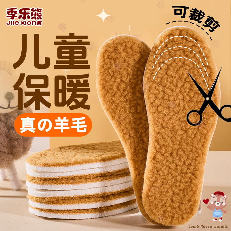 小孩款儿童鞋垫加绒加厚软底舒适