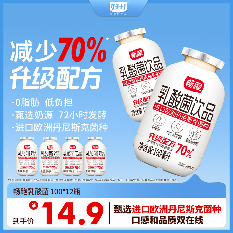 畅跑乳酸菌100ml*12瓶乳酸菌饮品图片
