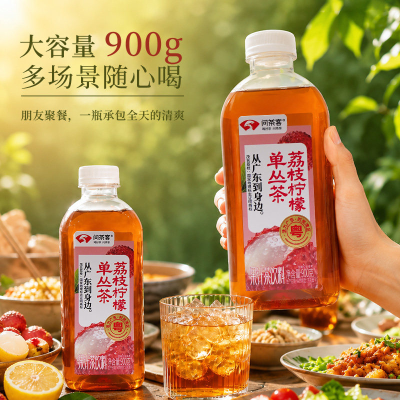 好佳一荔枝柠檬茶900g*2瓶0脂肪