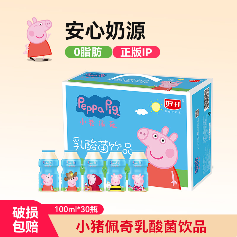 好佳一小豬佩奇乳酸菌飲品禮盒裝