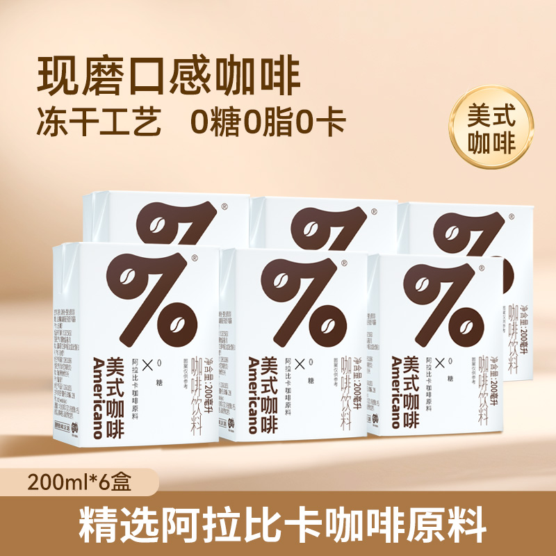 即饮无糖黑咖啡哥伦比亚咖啡粉