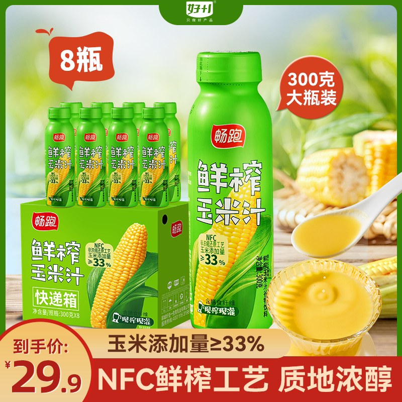 畅跑鲜榨玉米汁300g*8瓶图片