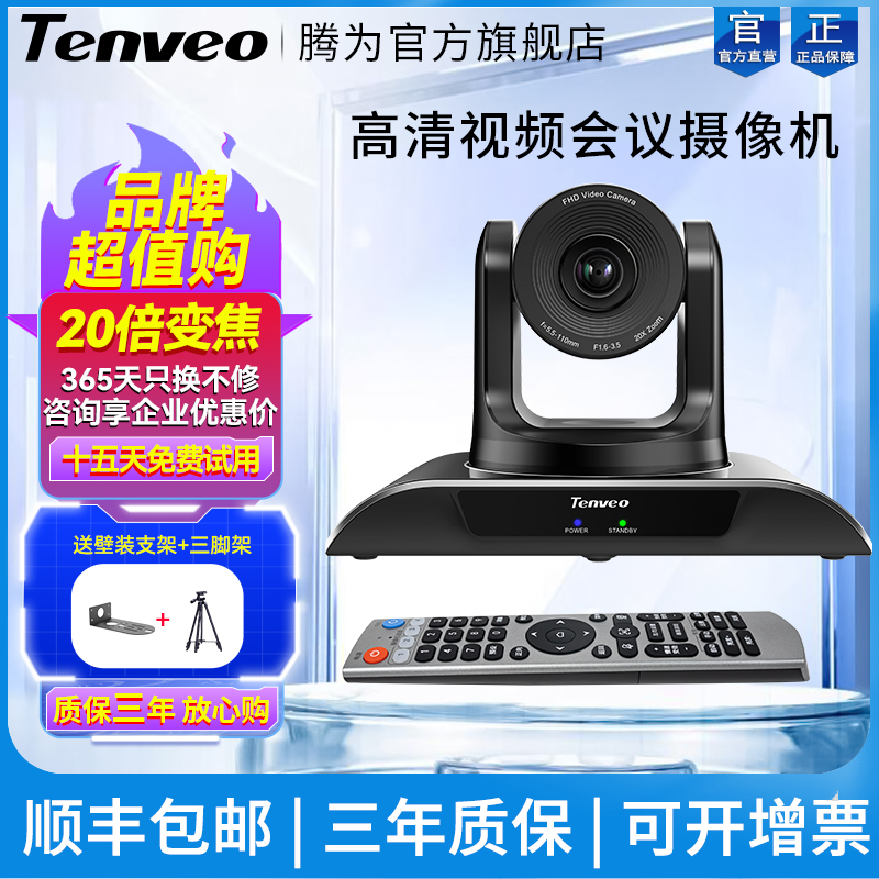 Tenveo摄像头说明书图片