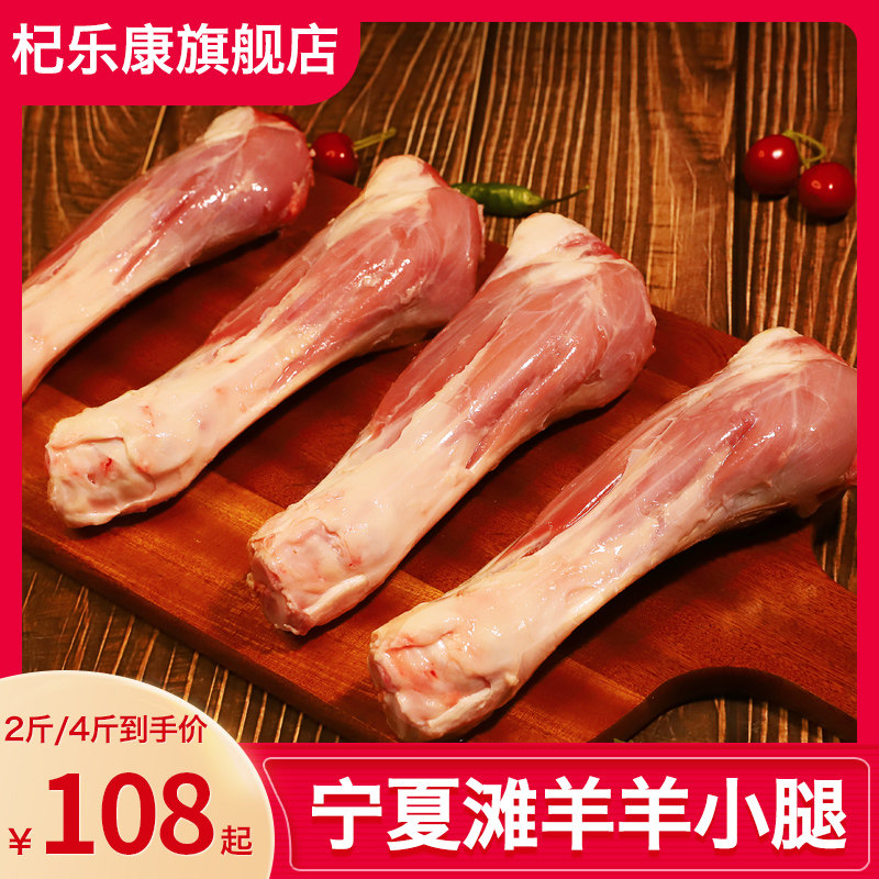 Calf 2 fresh Ningxia mutton fresh  Freezing commercial Tendon barbecue Frenchin the Aquatic meat/Fresh fruits and vegetables/Cooked , Raw meat/Meat , Lamb , Raw lamb  category - from Buy2taobao.com to provide professional Taobao agent buy service