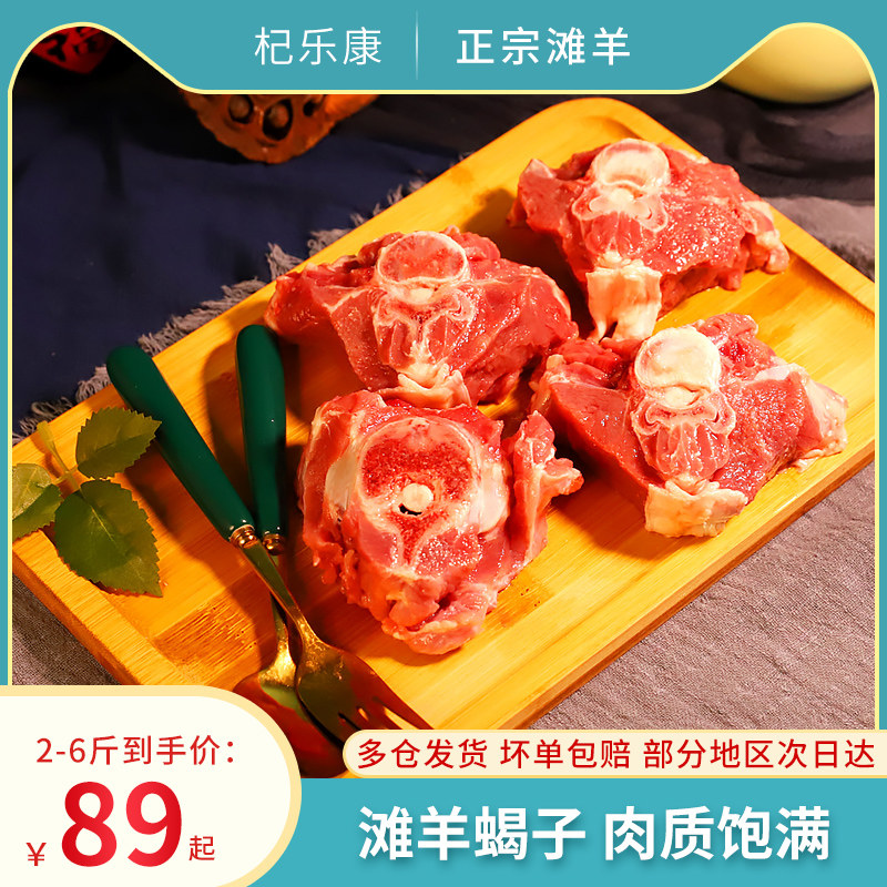 杞乐康宁夏滩羊肉羊蝎子新鲜现杀冷冻羊脊骨煲汤羊骨头火锅食材使用感如何?