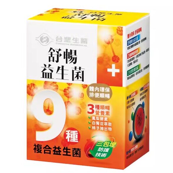 现货包邮台塑生医舒畅plus益生菌帮助排便顺畅