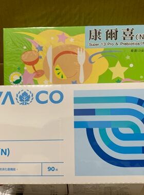 大陆现货包邮台湾葡众益生菌