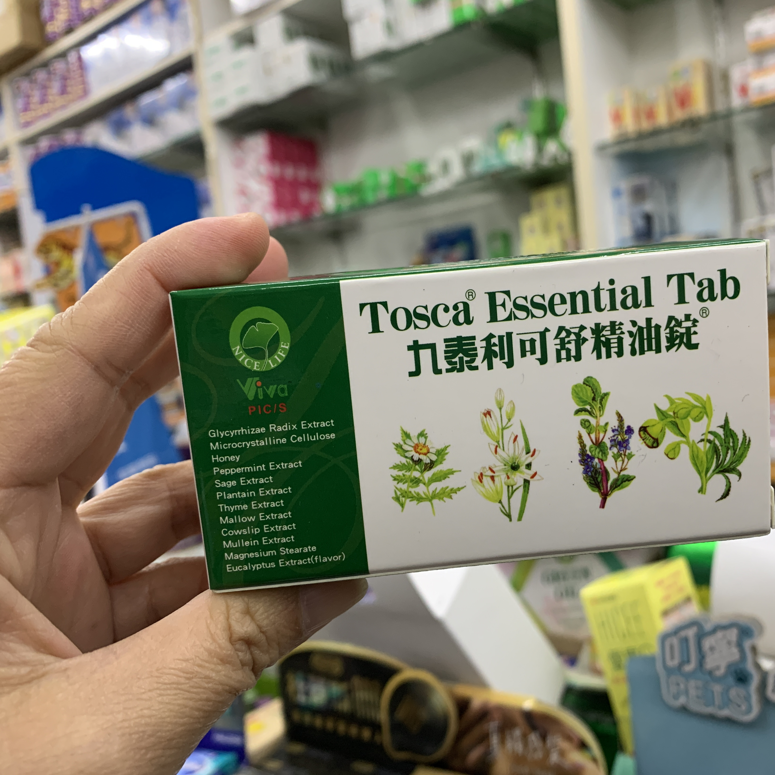 精油锭产加拿大植物萃取生津润喉