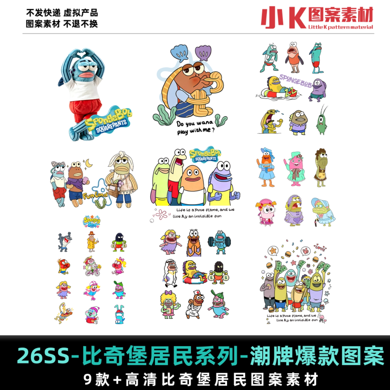 比奇堡居民系列卡通形象设计素材设计素材/源文件