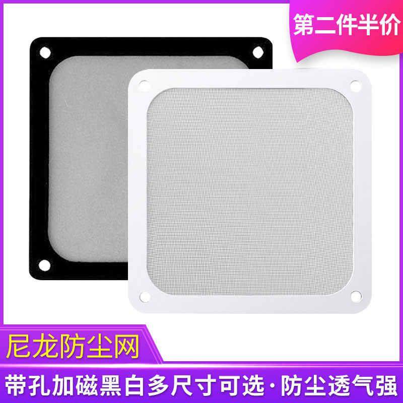 9/14/12cm防尘网磁吸打孔带边框