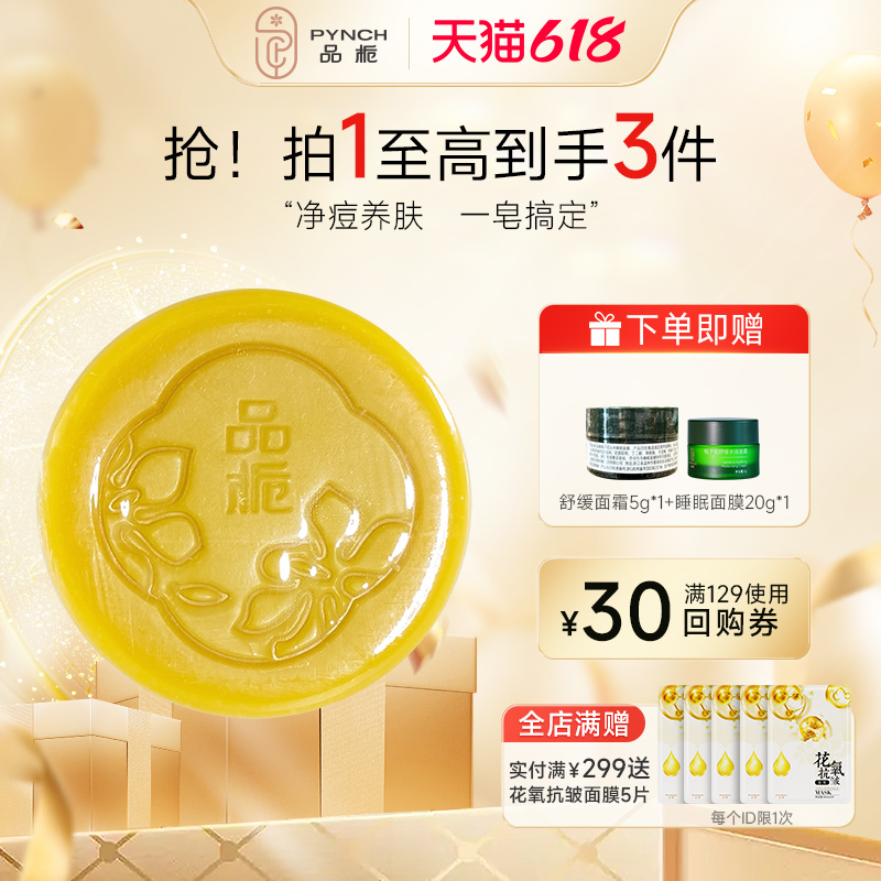 品栀栀子花祛痘冷凝洁面皂洗脸皂女男手工香皂