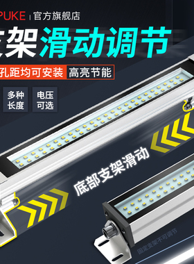 LED数控机床工作灯车床照明灯防水防油CNC加工中心节能灯24V220V
