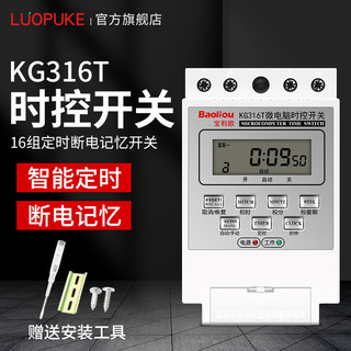 全自动时控开关KG316T 电源定时开关微电脑时间控制器路灯广告牌
