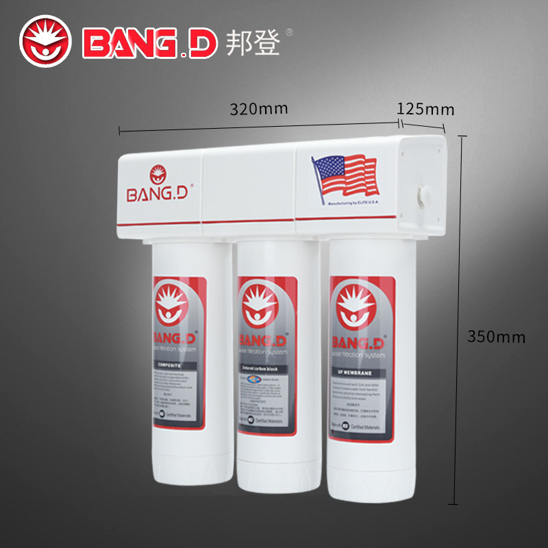 美国邦登超滤机家用净水器无桶厨房过滤器超滤uf3000