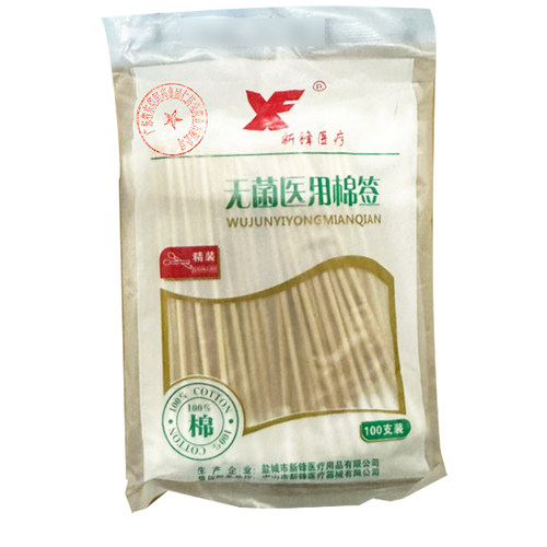 新锋医疗医用棉签伤口清洁100支