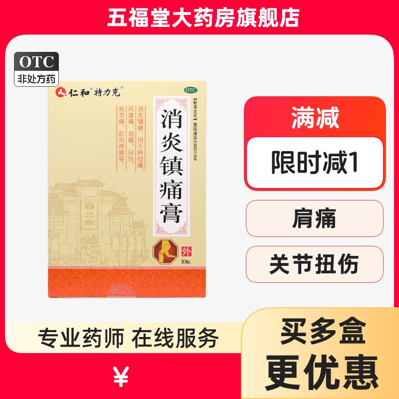 旗舰店 连锁药房 正品保障 私密发货