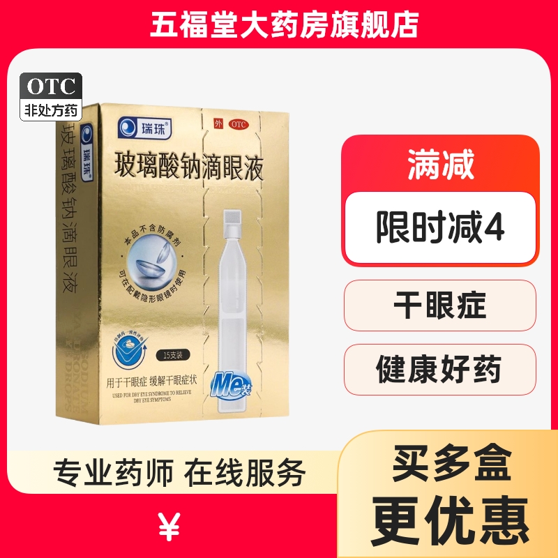 旗舰店 连锁药店 正品保障