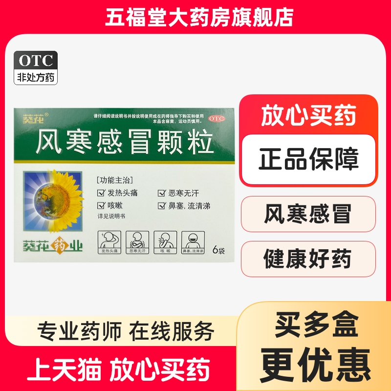 旗舰店 连锁药店 正品保障
